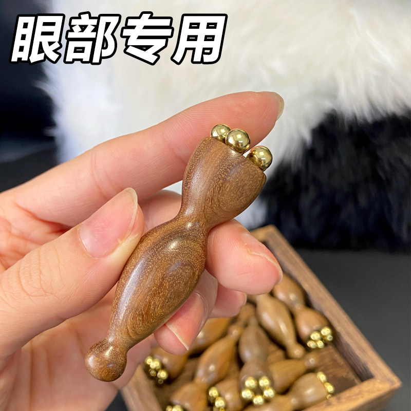 小莲蓬眼部按摩器黄铜面部按摩棒天然木双头拨筋点穴位男女通用