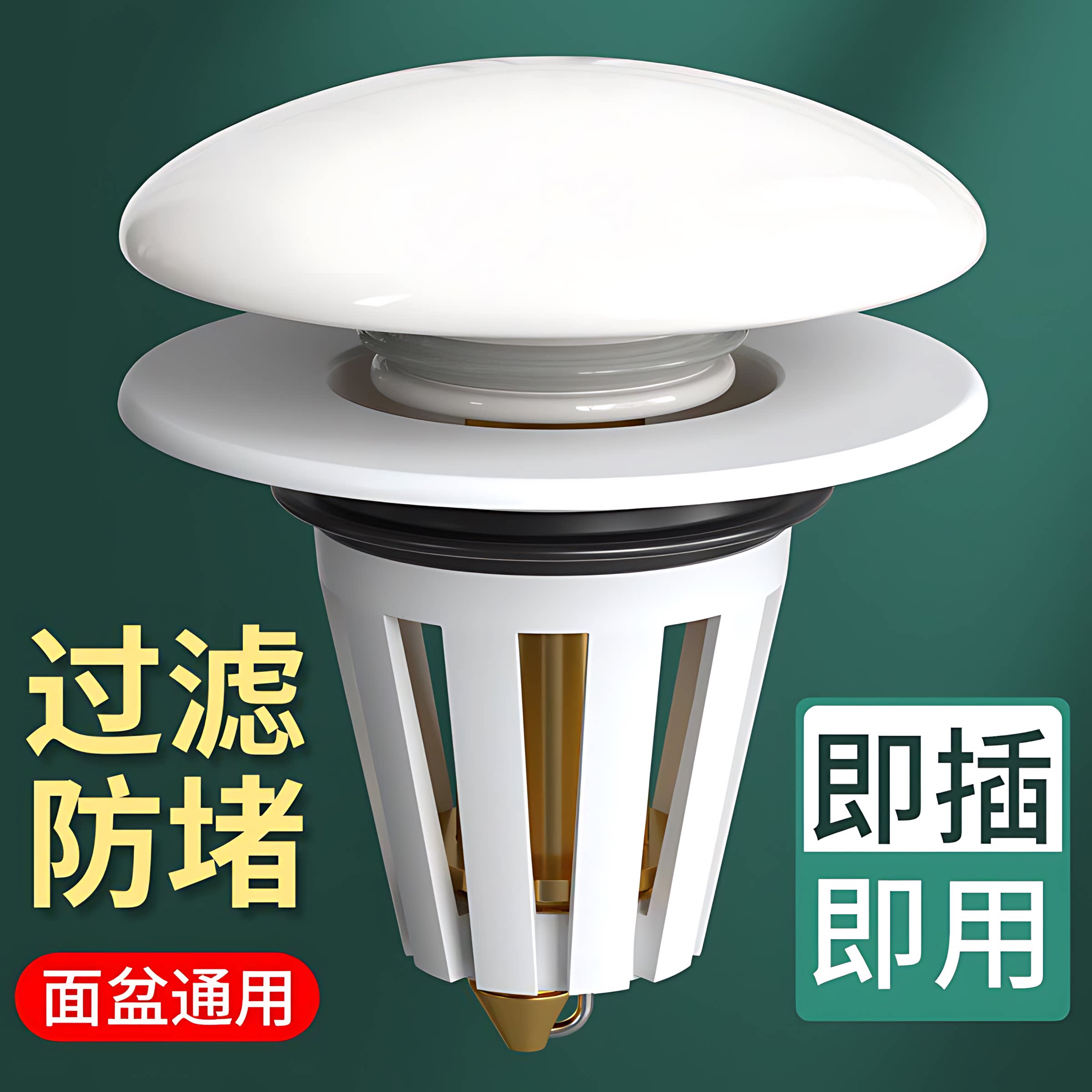 洗手盆漏水塞子陶瓷面盆下水器防臭弹跳芯按压式脸池洗脸盆配件