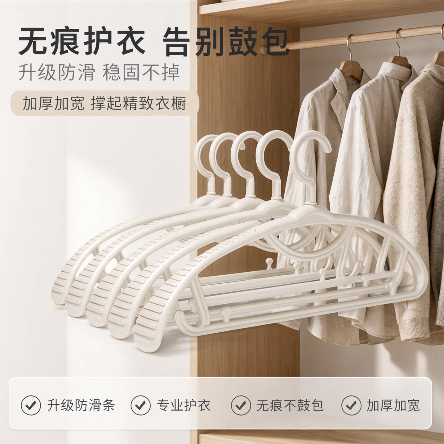 新款无痕防滑衣架加厚加宽晾衣架防滑纹衣架防掉落衣服撑子晾衣架