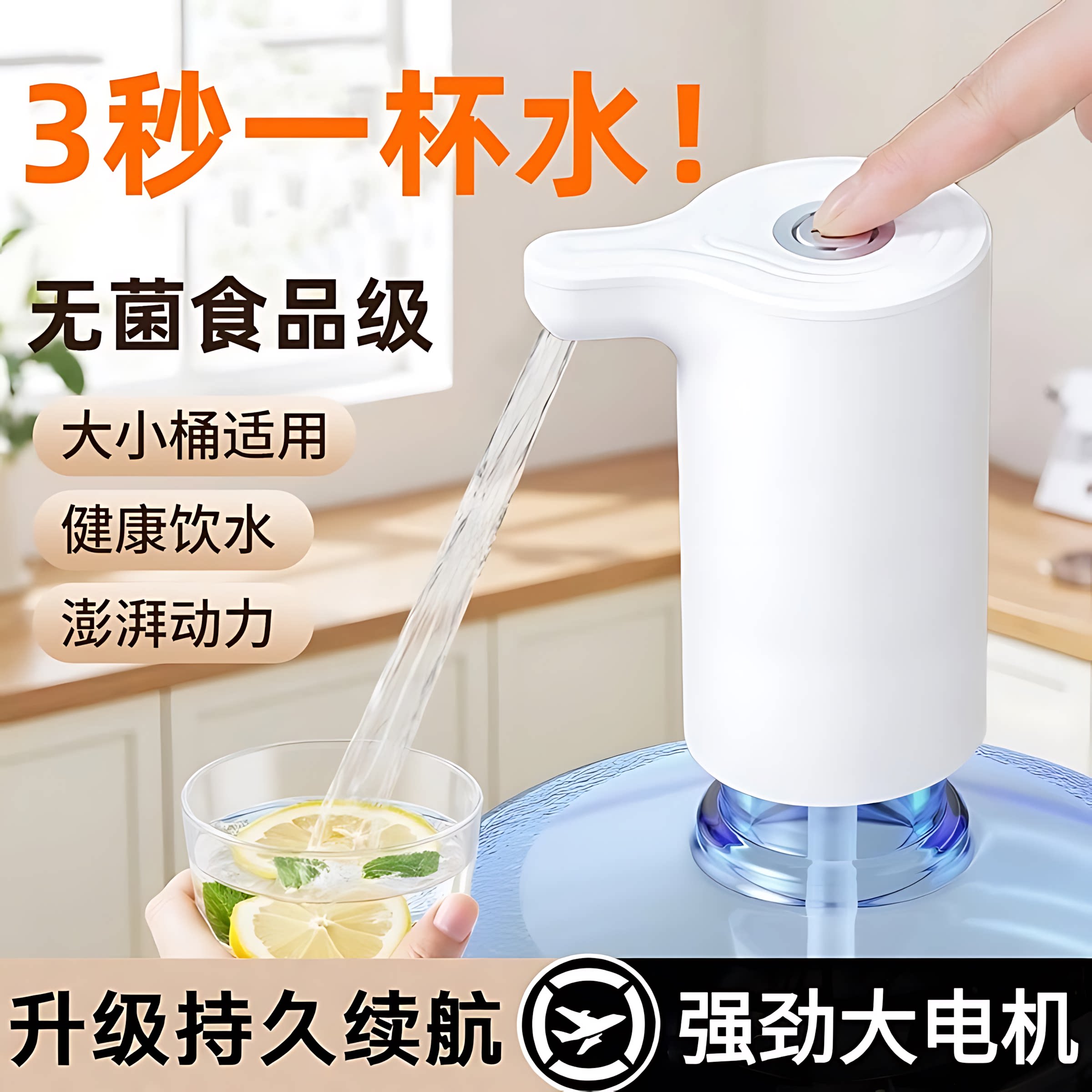 家用电动抽水器矿泉水自动上水器桶装水全自动压水器纯净水吸水器