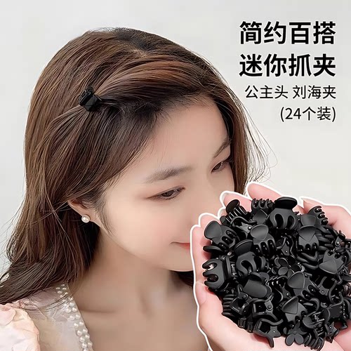 迷你黑色小抓夹刘海碎发夹