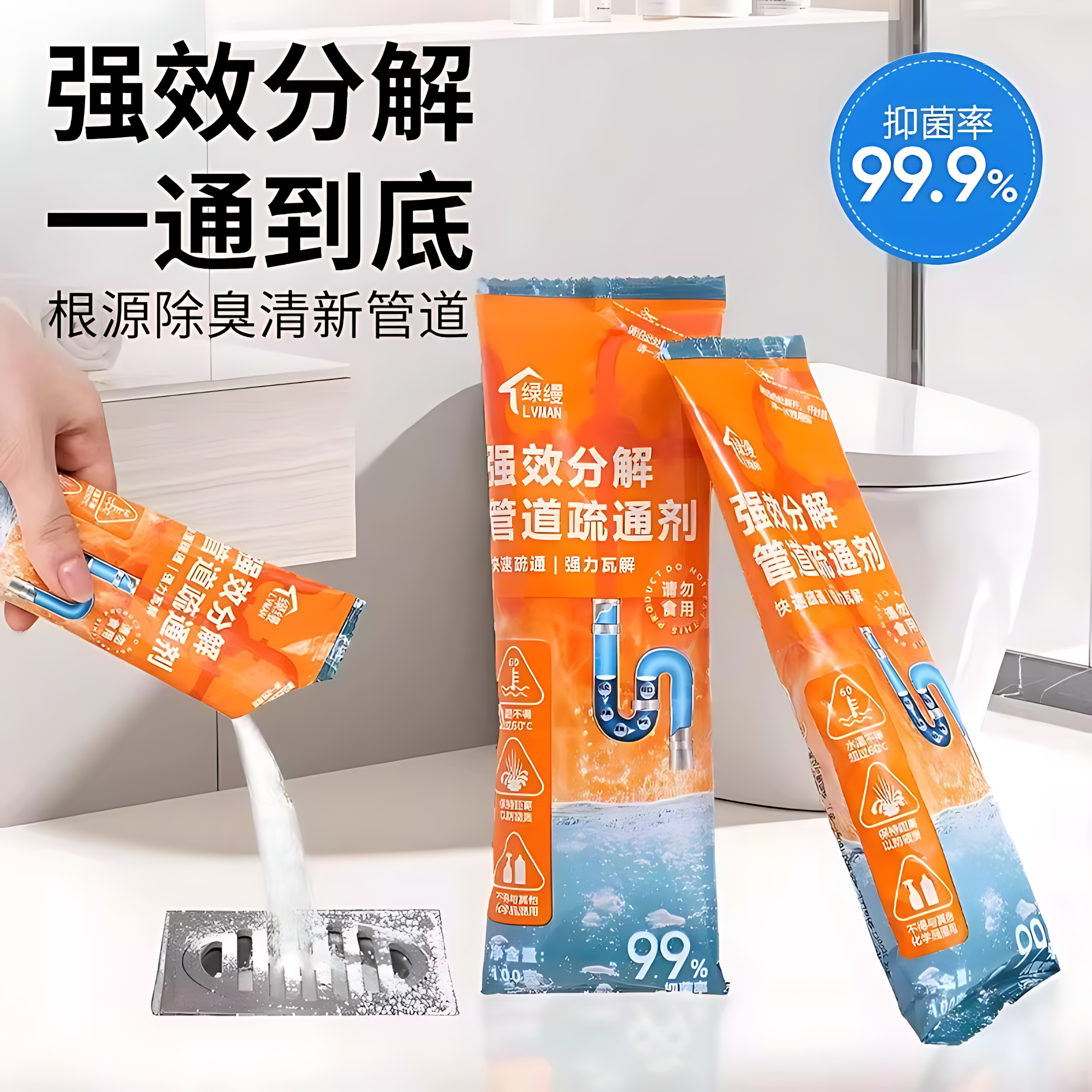 管道疏通强效强力溶解厨房下水道卫生间油污马桶厕所堵塞地漏神器,洗护清洁剂/卫生巾/纸/香薰,管道疏通剂,淘宝优惠券,粉丝福利购,淘宝优惠卷