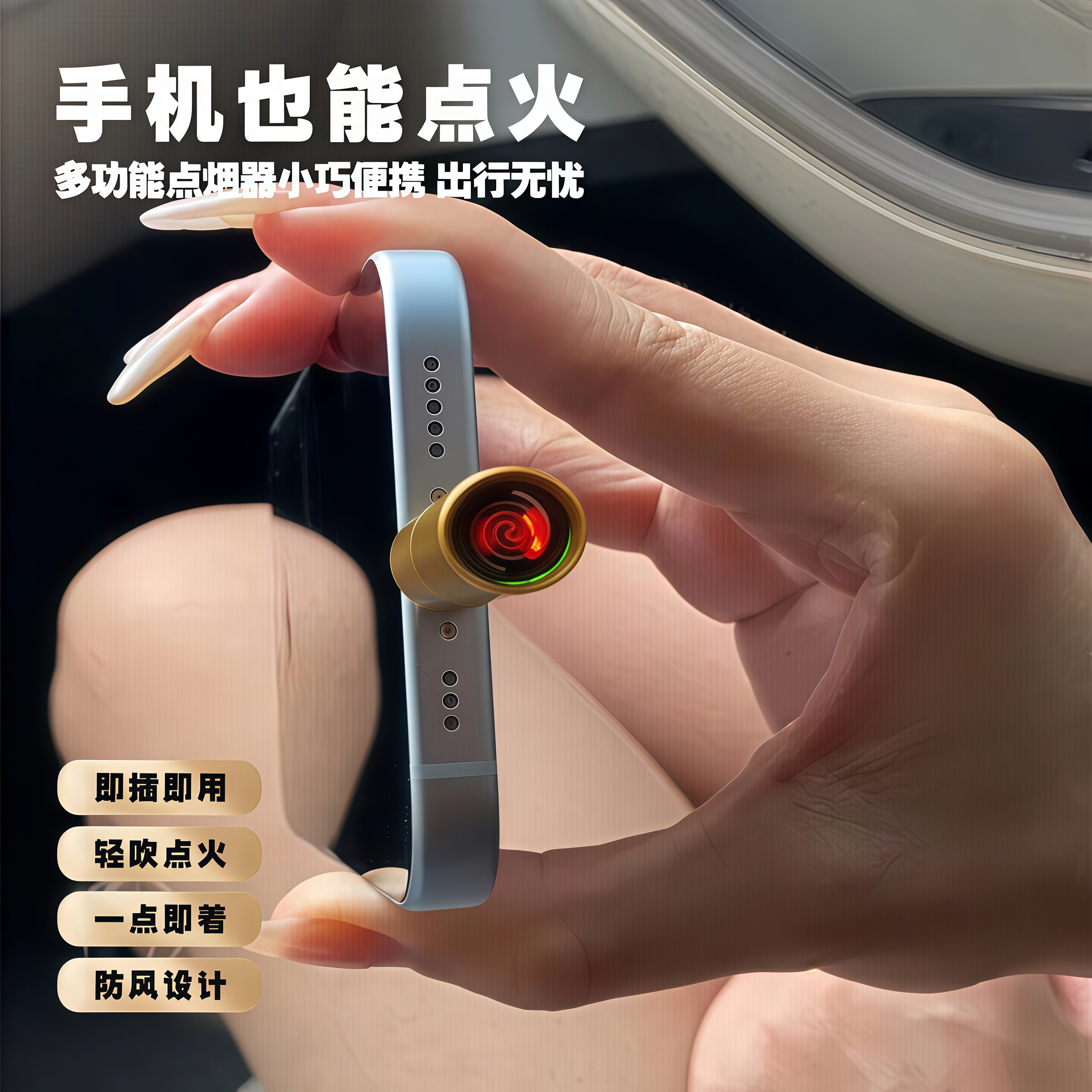 迷你手机点烟器Type-c接口便携式