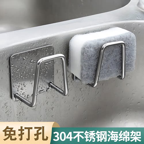 304不锈钢免打孔沥水抹布架