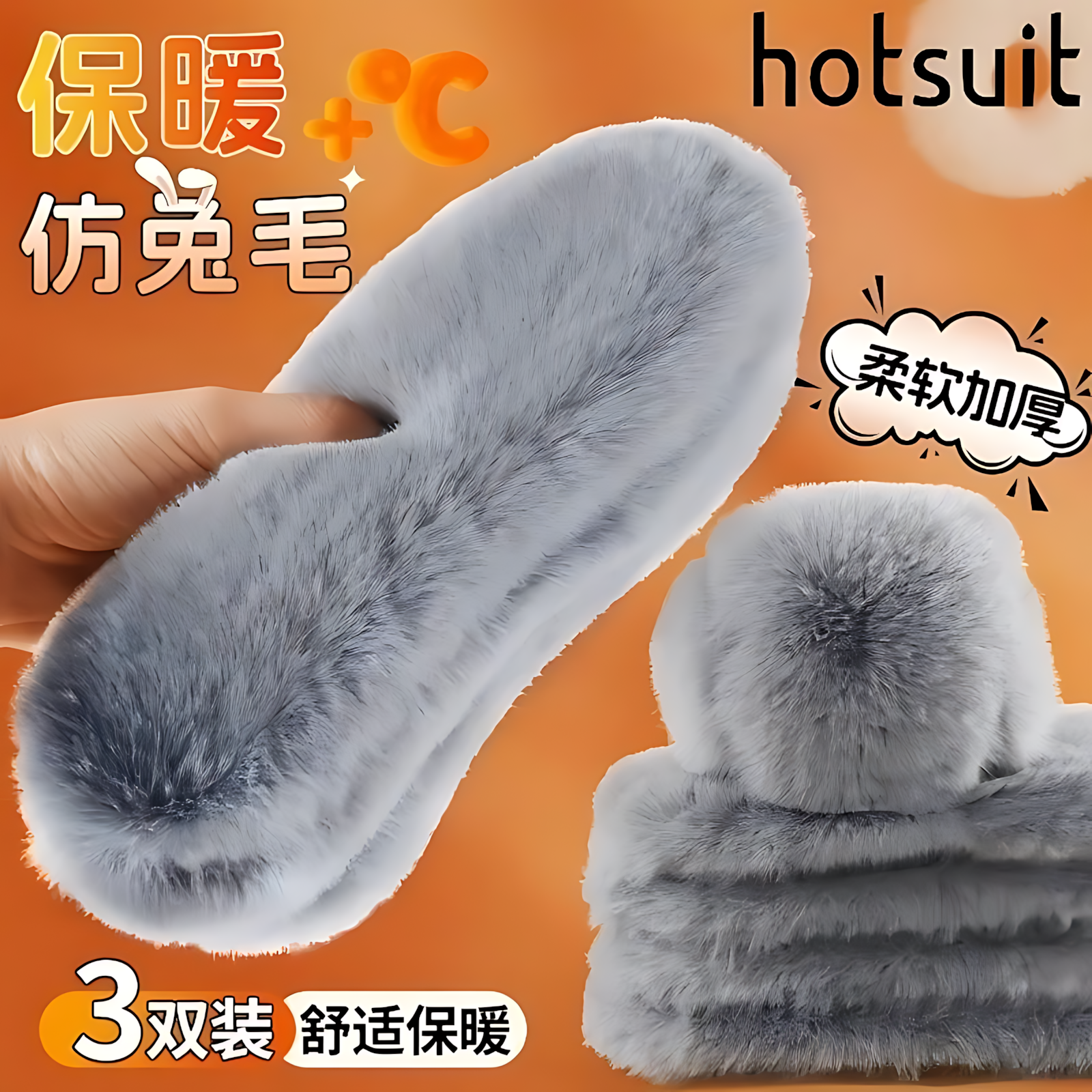 冬季鞋垫加绒加厚保暖毛绒防寒保暖男款防臭透气运动舒适鞋垫女款