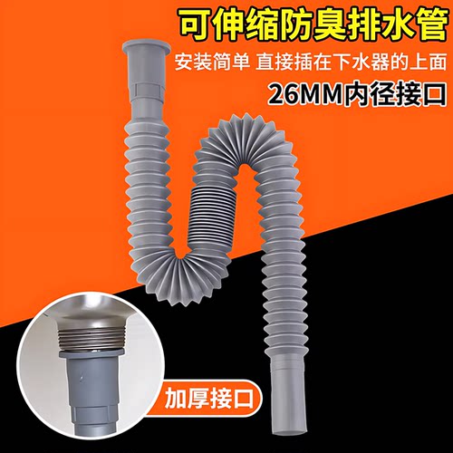 下水管排水管洗脸盆池可伸缩下水道排水管洗手间厨房防返臭软管