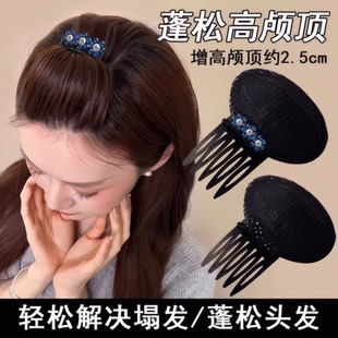 高颅顶神器头顶扁塌刘海发垫发根蓬松增高器发夹插梳扁头百搭垫发