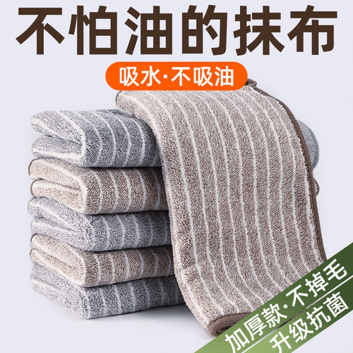 抹布厨房专用家用易清洗不沾油吸