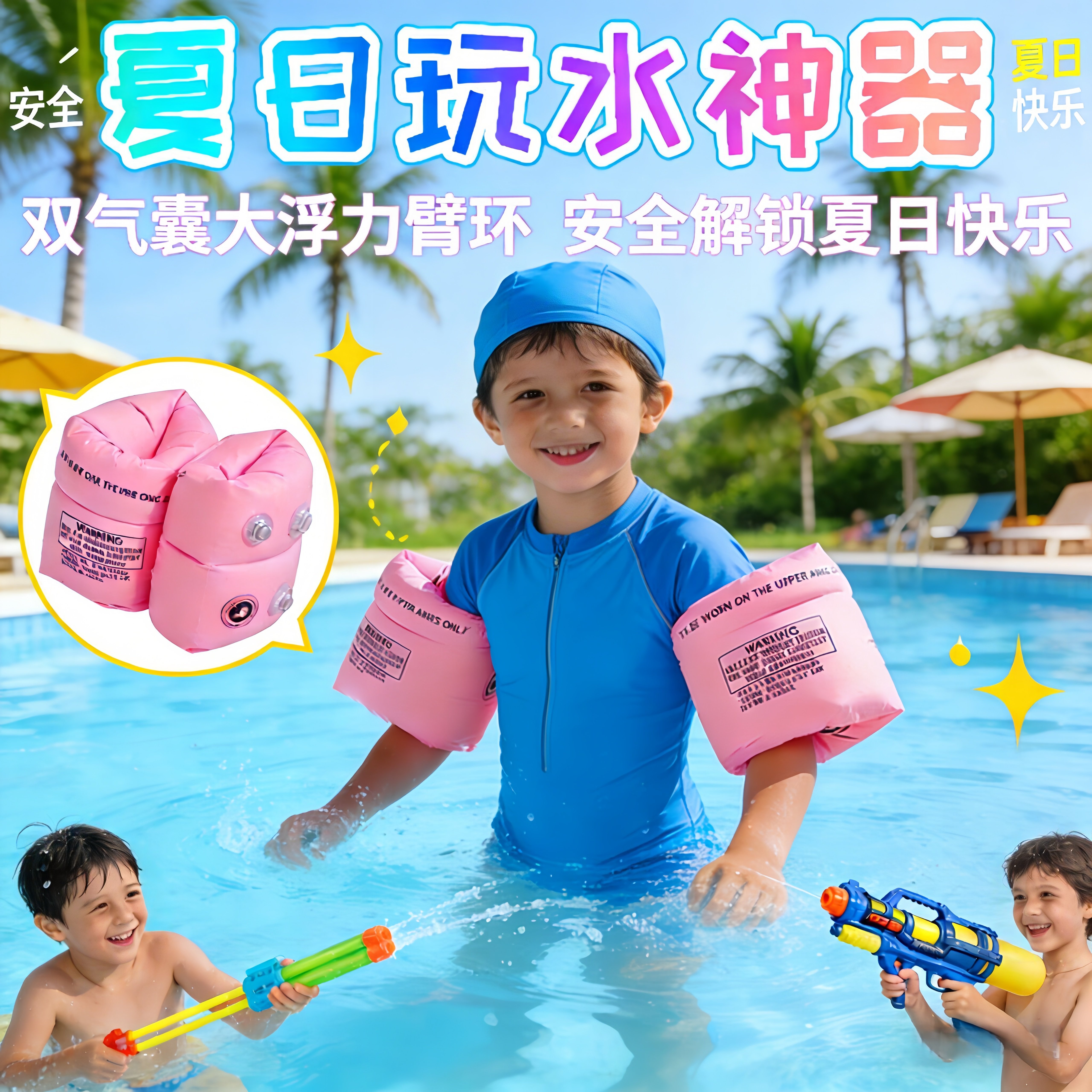成人儿童游泳圈水袖气囊手臂圈大人宝宝浮漂泳袖游泳装备男女初学