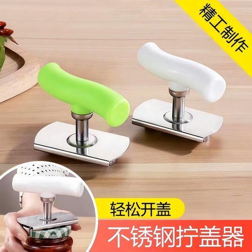 不锈钢省力拧盖器瓶盖神器开罐器