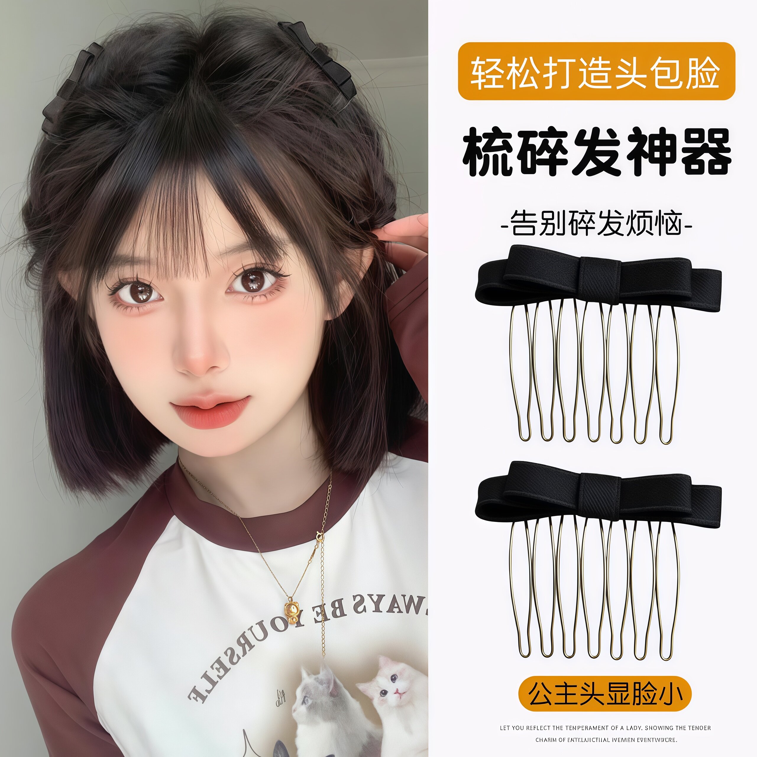 韩国东大门蝴蝶结倒插梳短发碎发整理头饰刘海蓬松侧边发梳半扎发