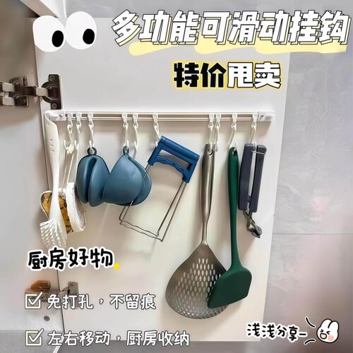 厨房柜门免打孔滑动轨道挂钩