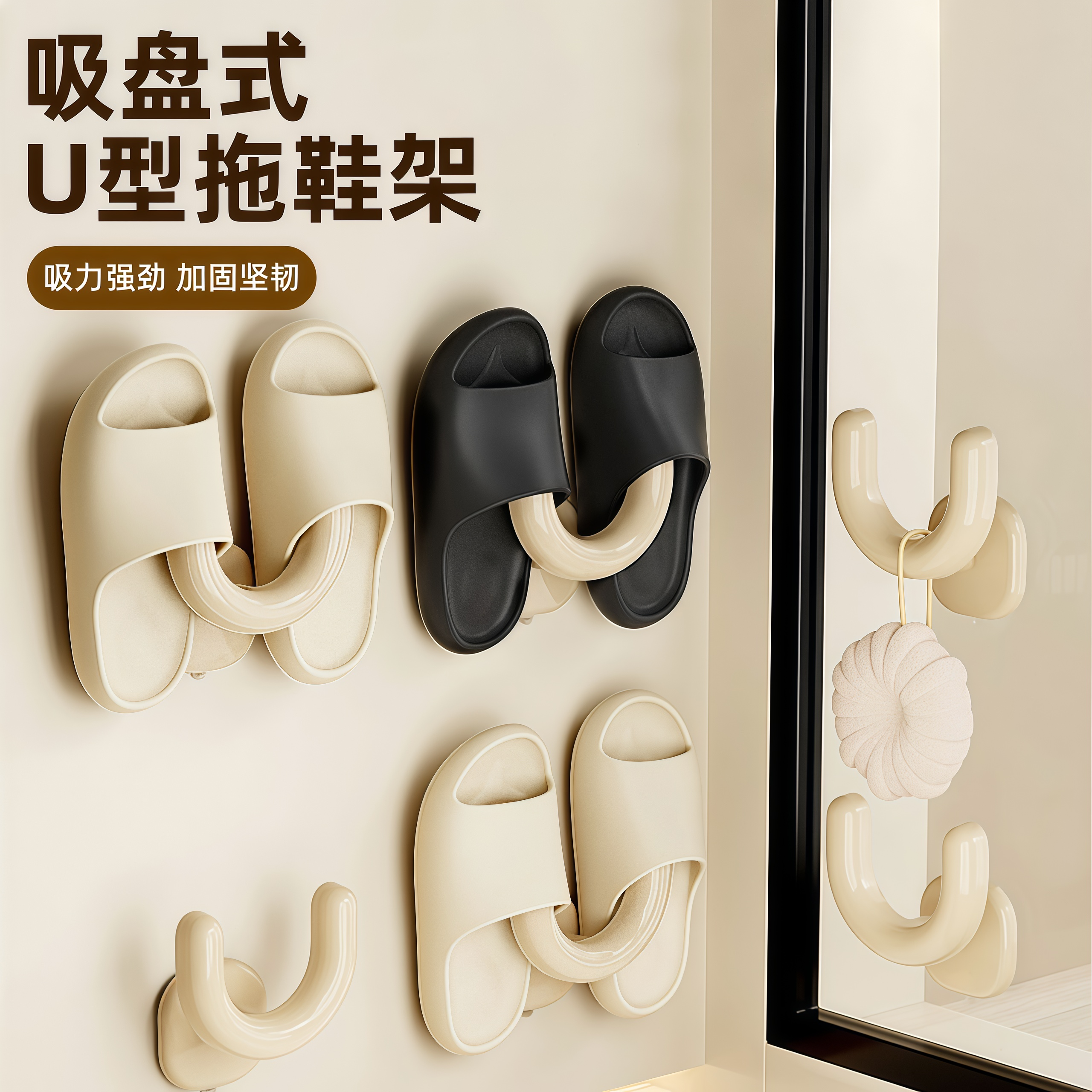 吸盘拖鞋架浴室专用免打孔壁挂式