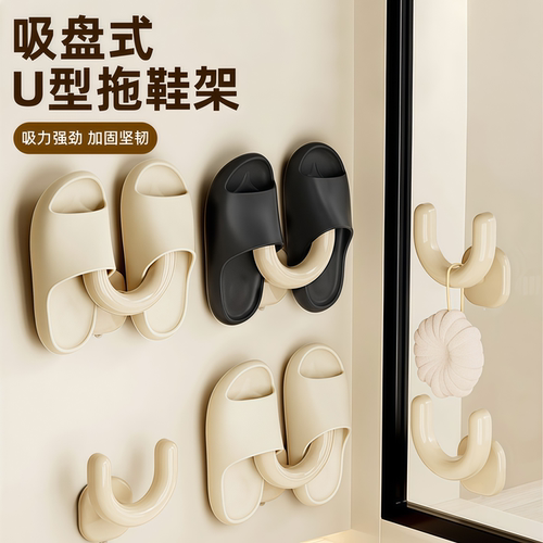 吸盘拖鞋架浴室专用免打孔壁挂式