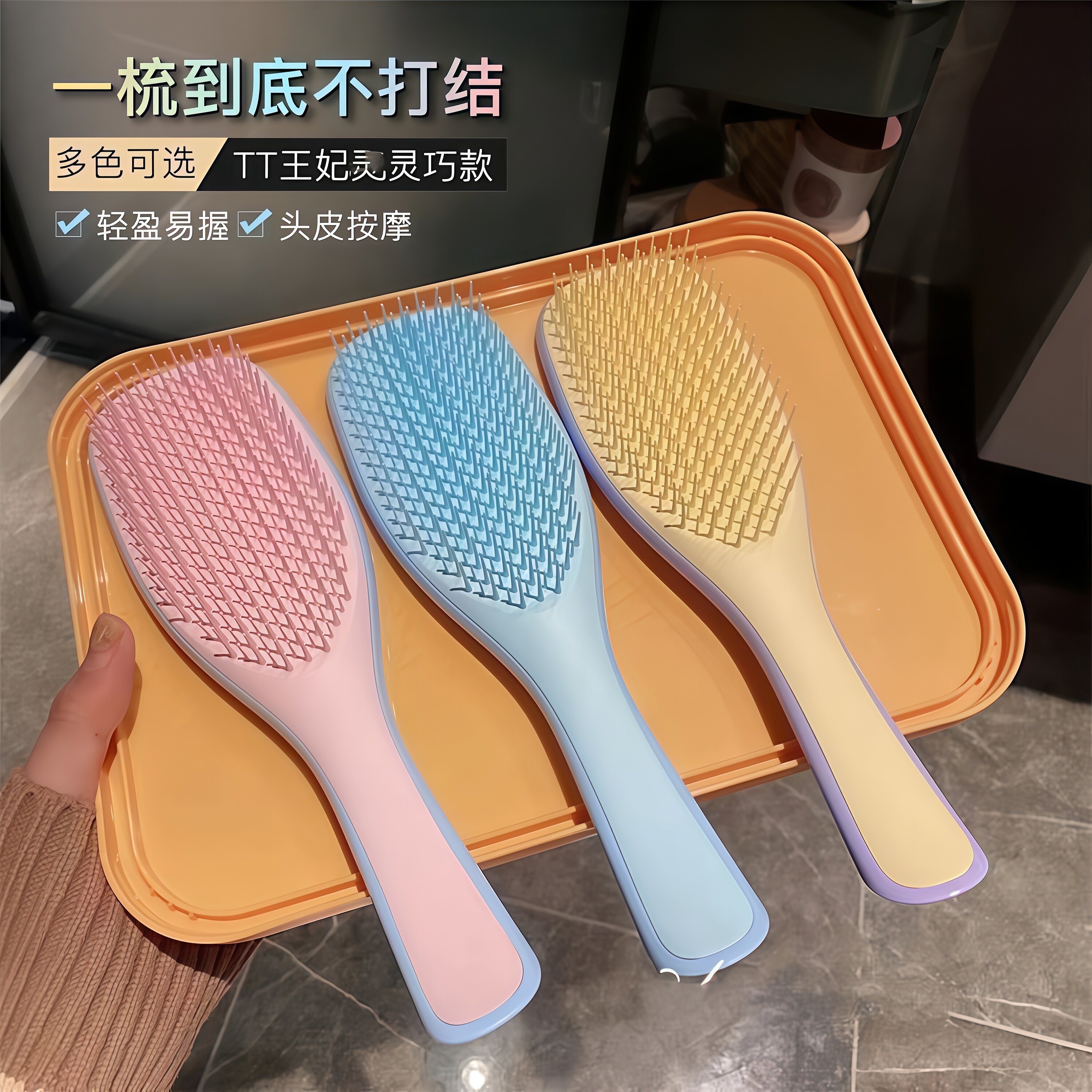 顺发防静电不打结蓬松专用梳子②