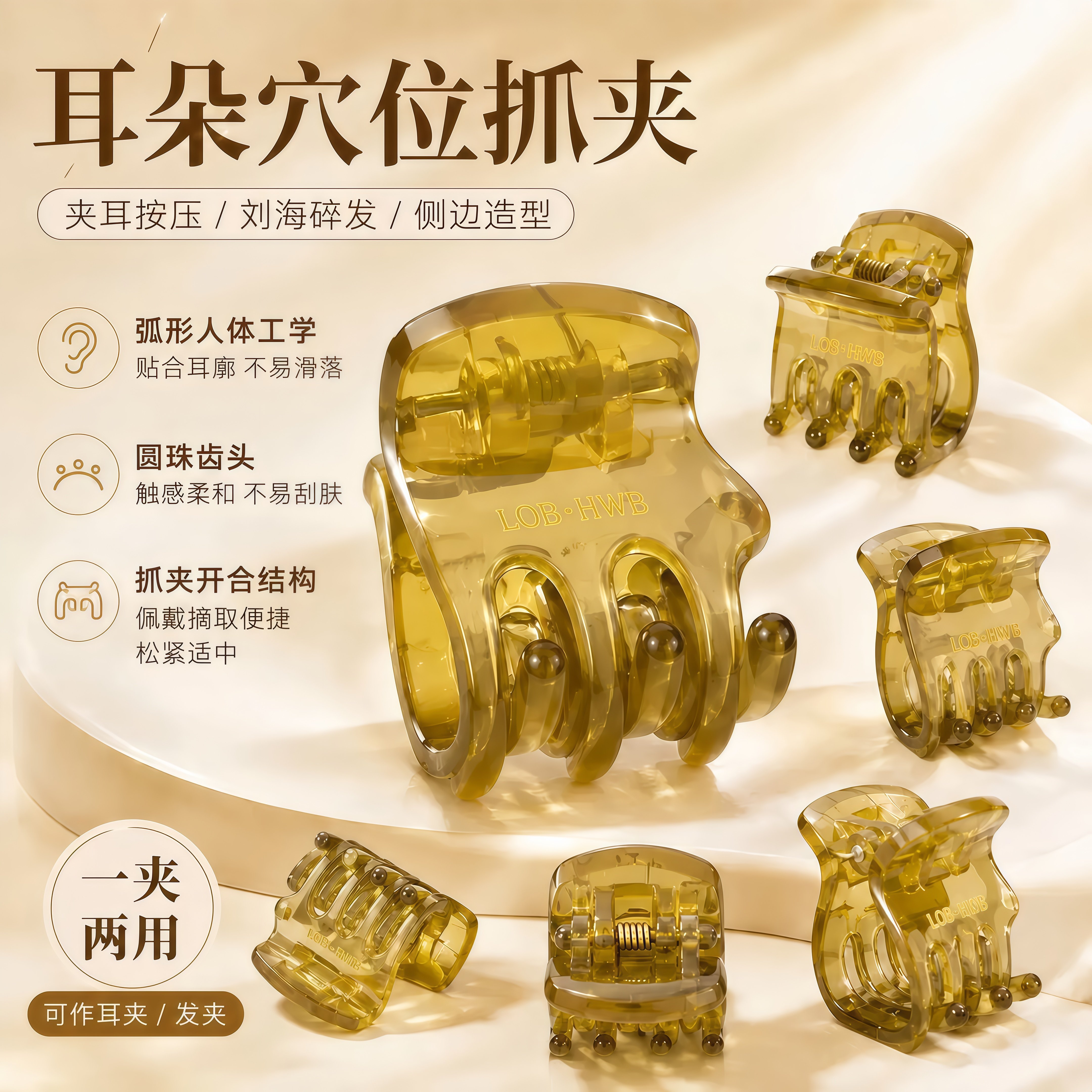简约时尚百搭耳朵穴位小抓夹发夹两不误网红固定神器美容夹侧边夹