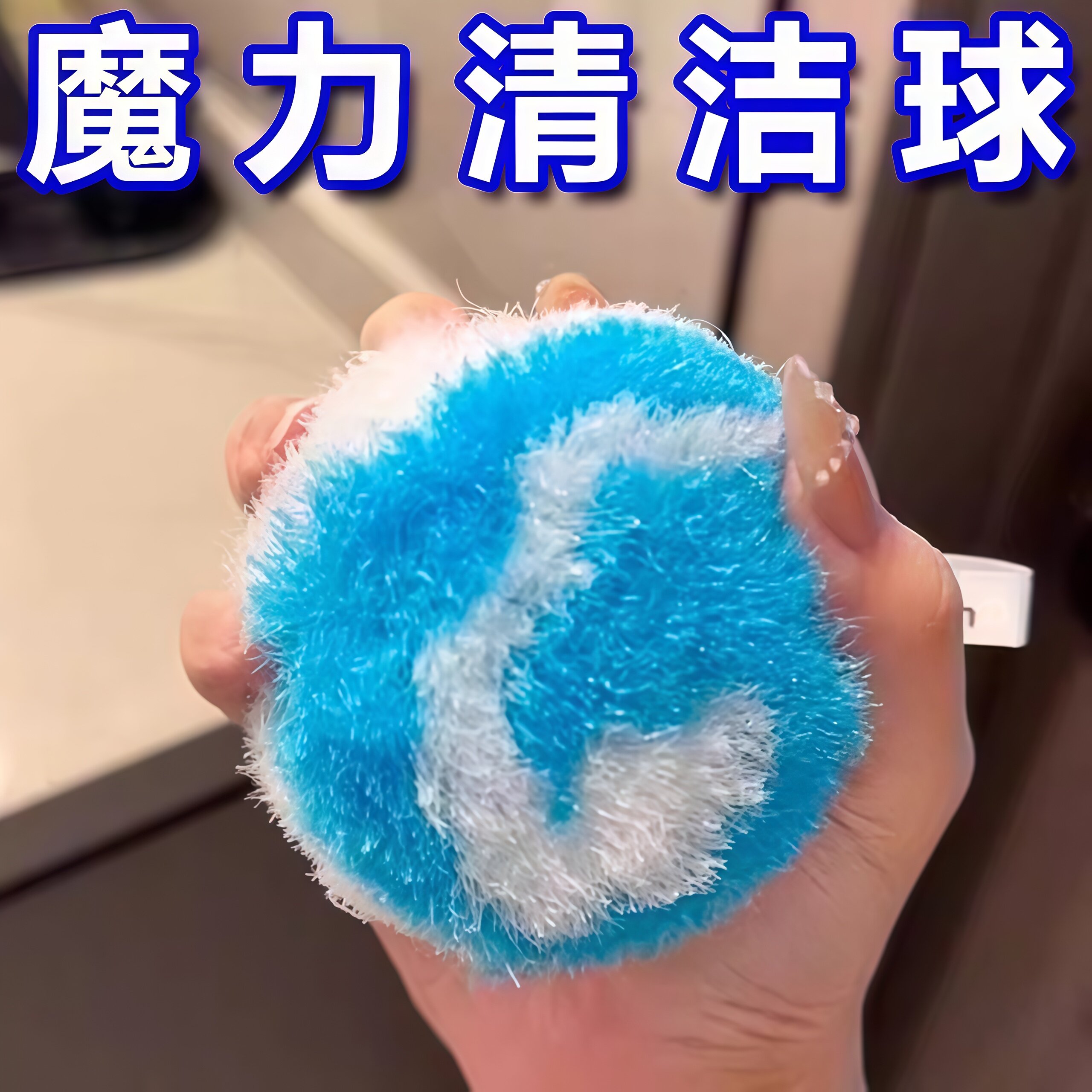 浴室日本魔力清洁球水池刷洗手台刷子卫生间浴缸刷台面洗漱台盆擦