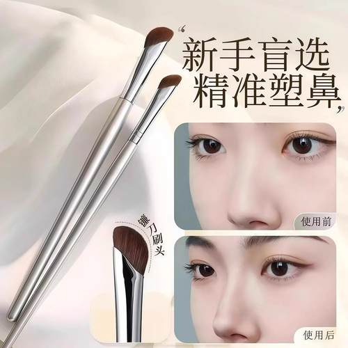 镰刀鼻影刷斜头专业化妆刷