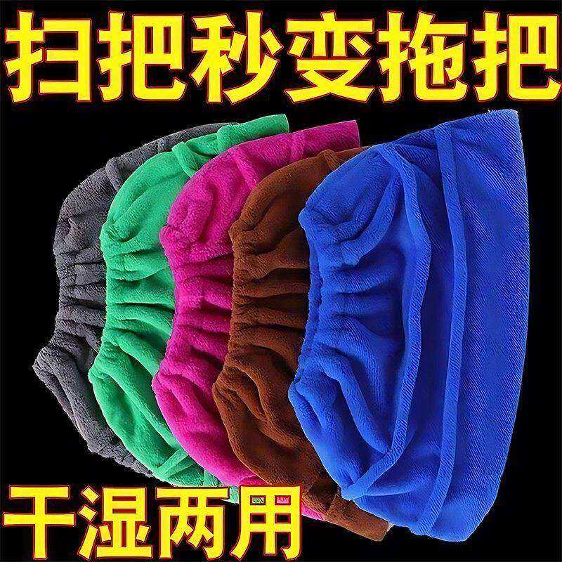 懒人扫把套布加厚超吸水拖扫一体多功能拖把套清洁除尘套扫把头套