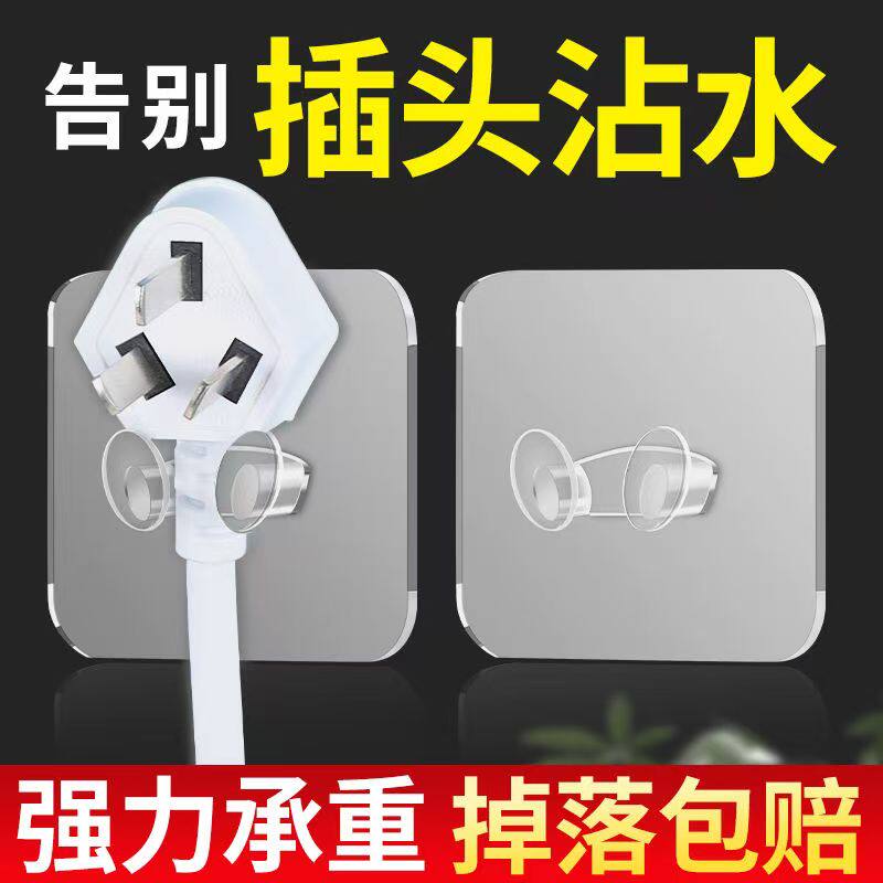 塑料插头挂钩透明电源挂勾粘胶收纳免钉粘钩电线插头粘贴支架挂钩