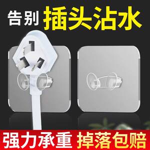 塑料插头挂钩透明电源挂勾粘胶收纳免钉粘钩电线插头粘贴支架挂钩