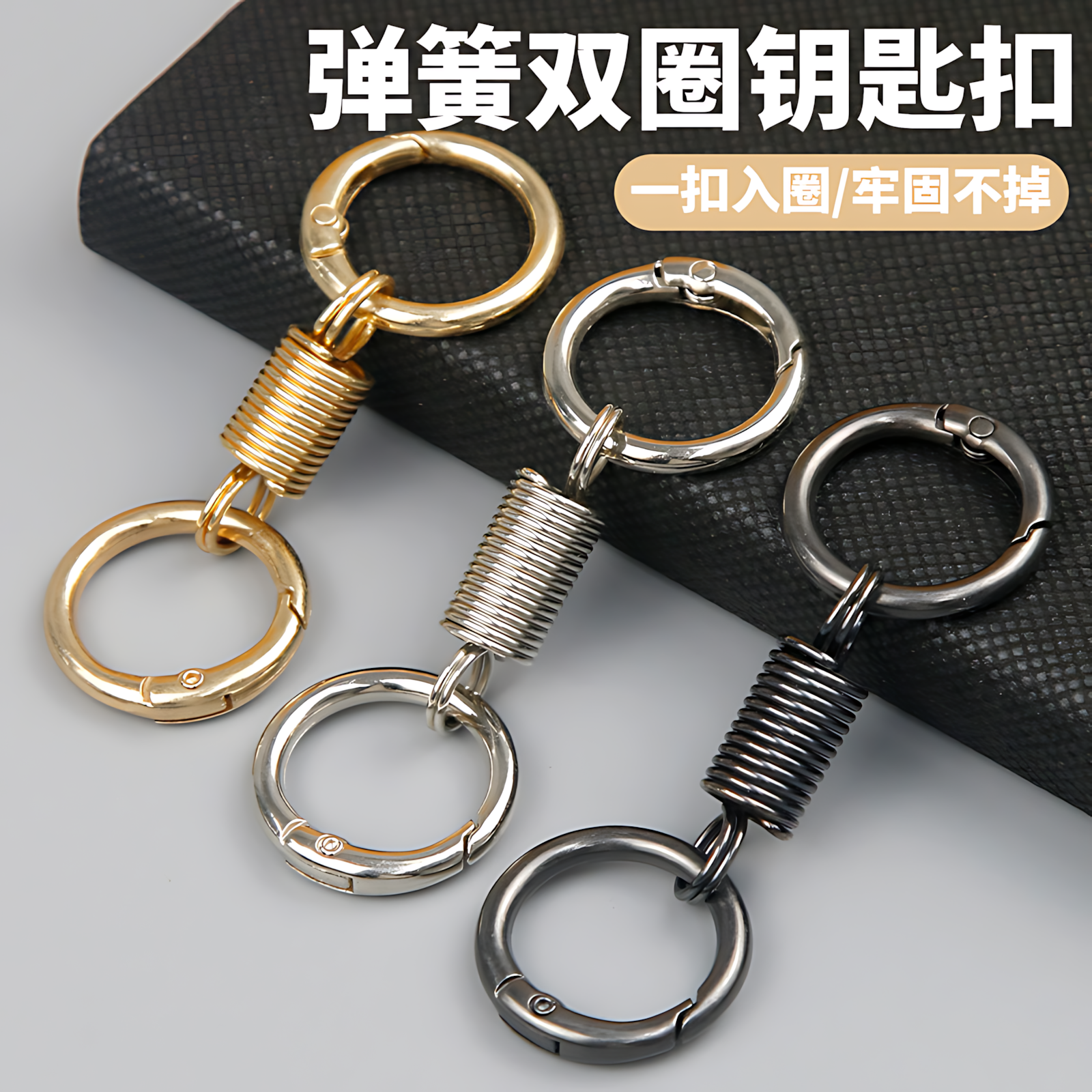 钥匙扣2026年新款弹簧双圈钥匙扣高级感挂件电动车钥匙扣环圈腰挂