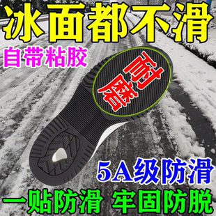 鞋底防滑贴专用自粘式静音耐磨贴东北雪地运动鞋儿童鞋旅游鞋通用