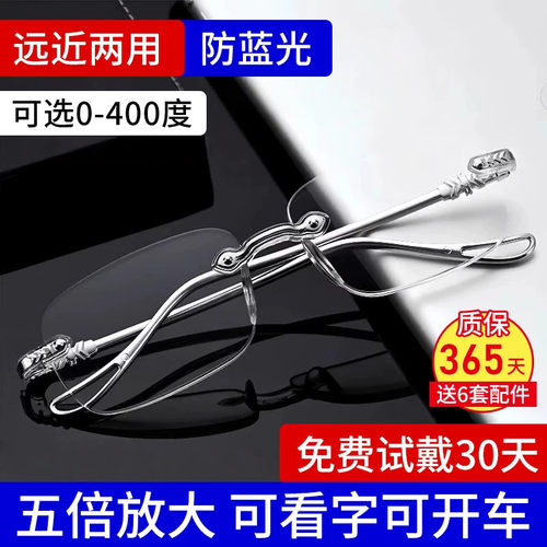 中老年高清防蓝光自动变焦老花镜