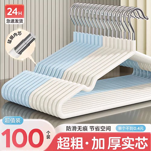 家用防滑无痕防肩角衣架