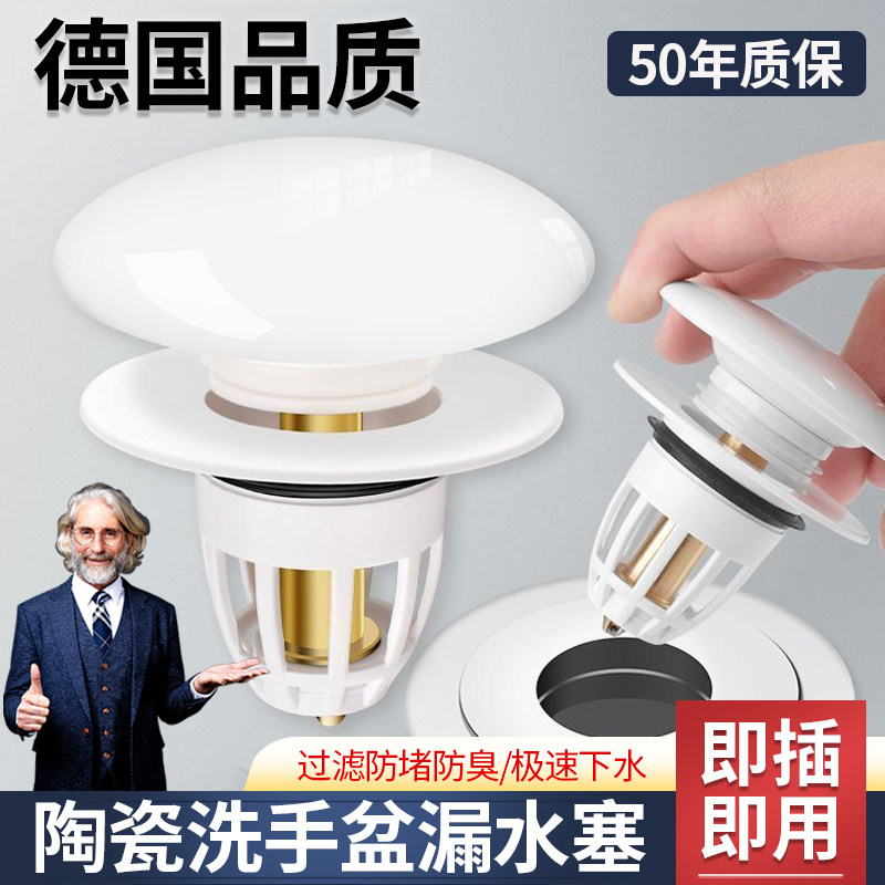 陶瓷洗手盆漏水塞子面盆通用下水器防臭弹跳芯塞按压式洗脸盆配件