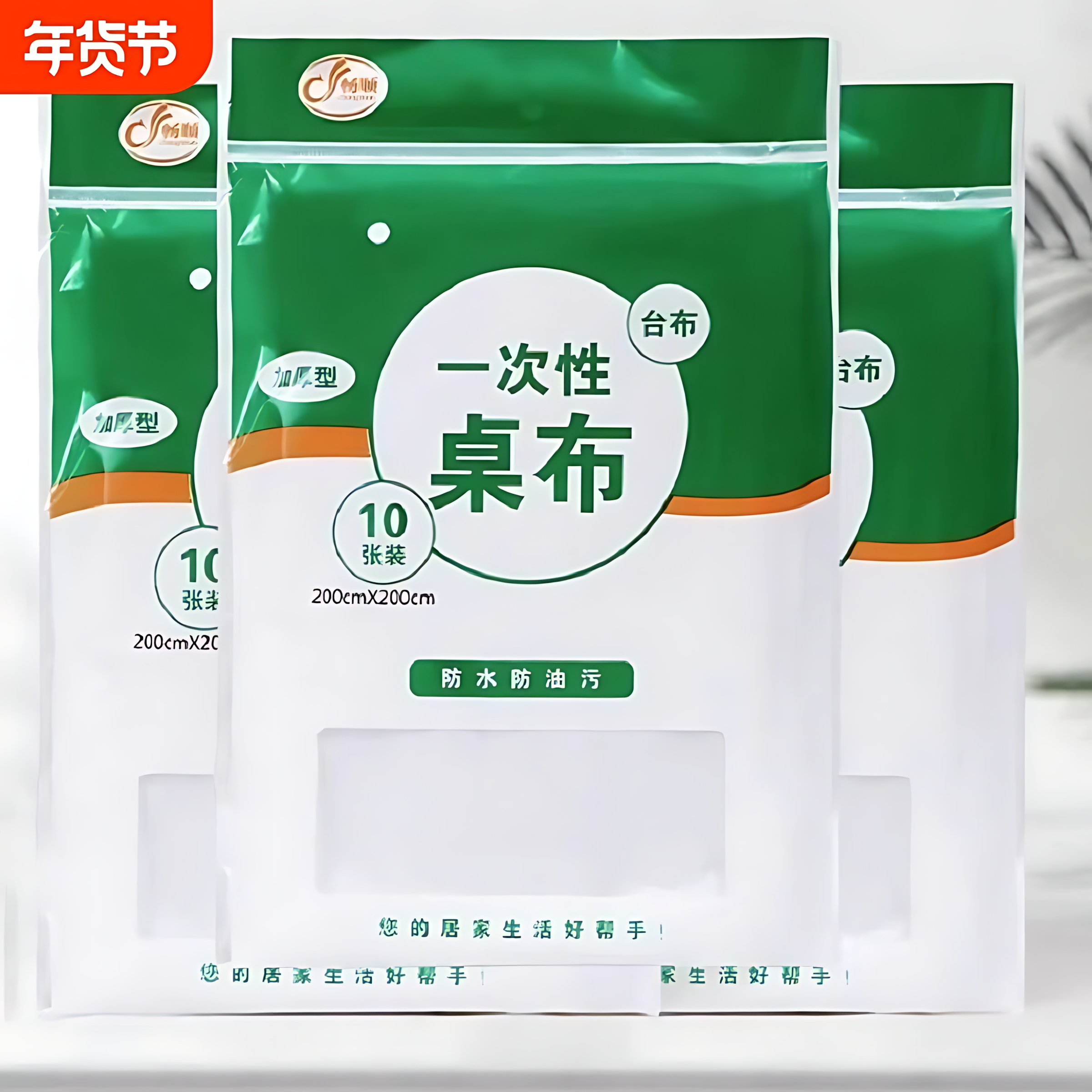 一次性桌布束口松紧带圆桌子红色塑料布薄膜结婚酒席寿宴乔迁火锅