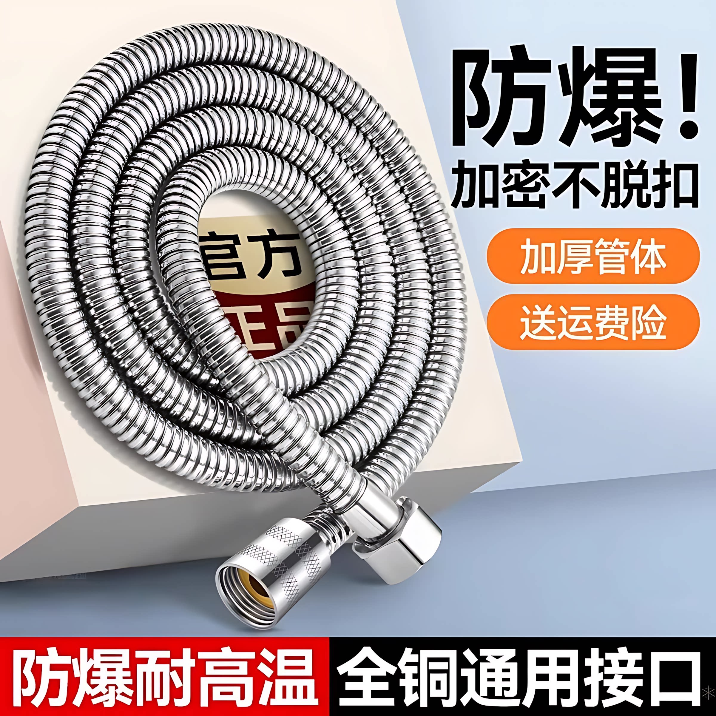 花洒软管热水器出水喷头通用淋浴不锈钢水管防爆连接管浴室配件