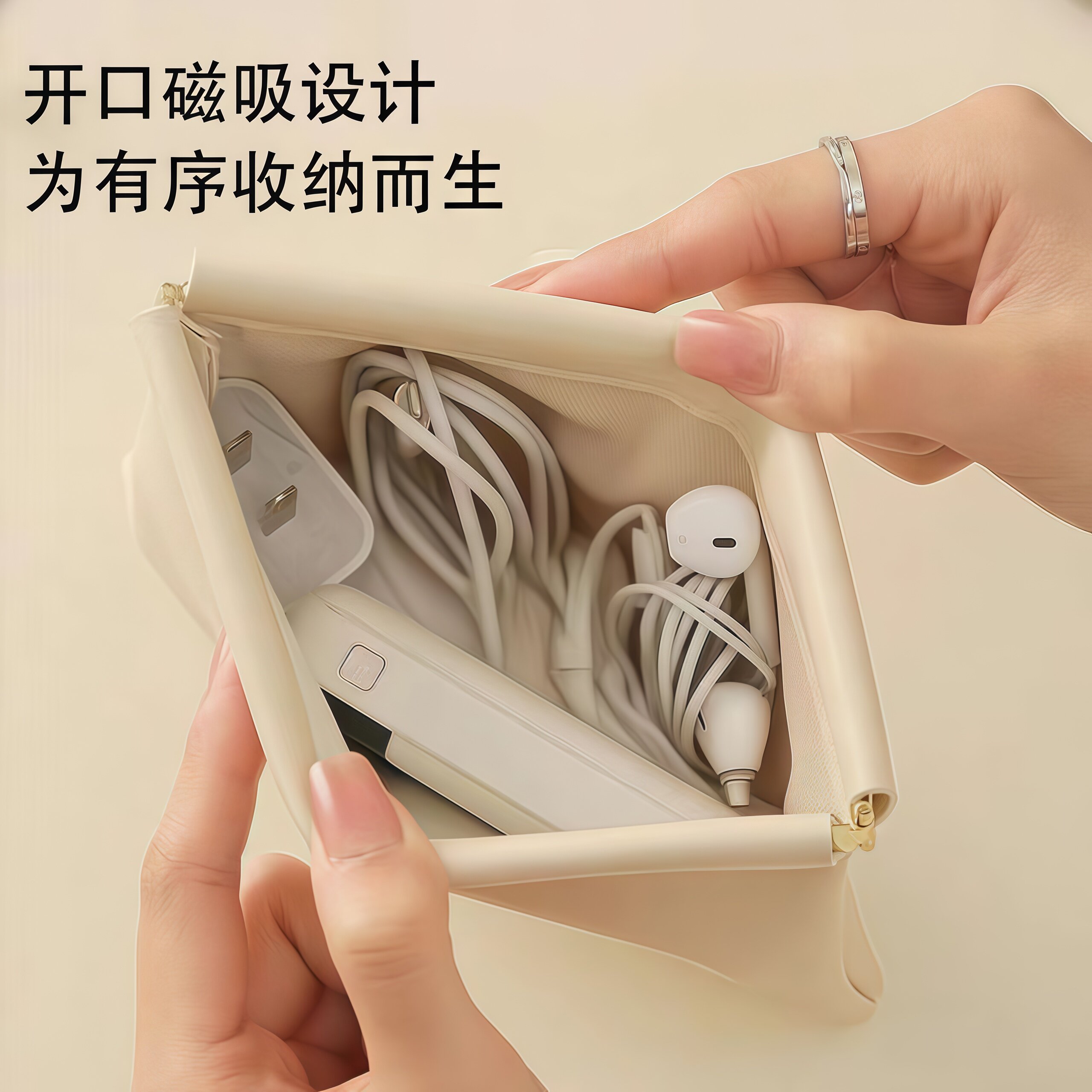 数据线收纳自动闭合迷你包便携