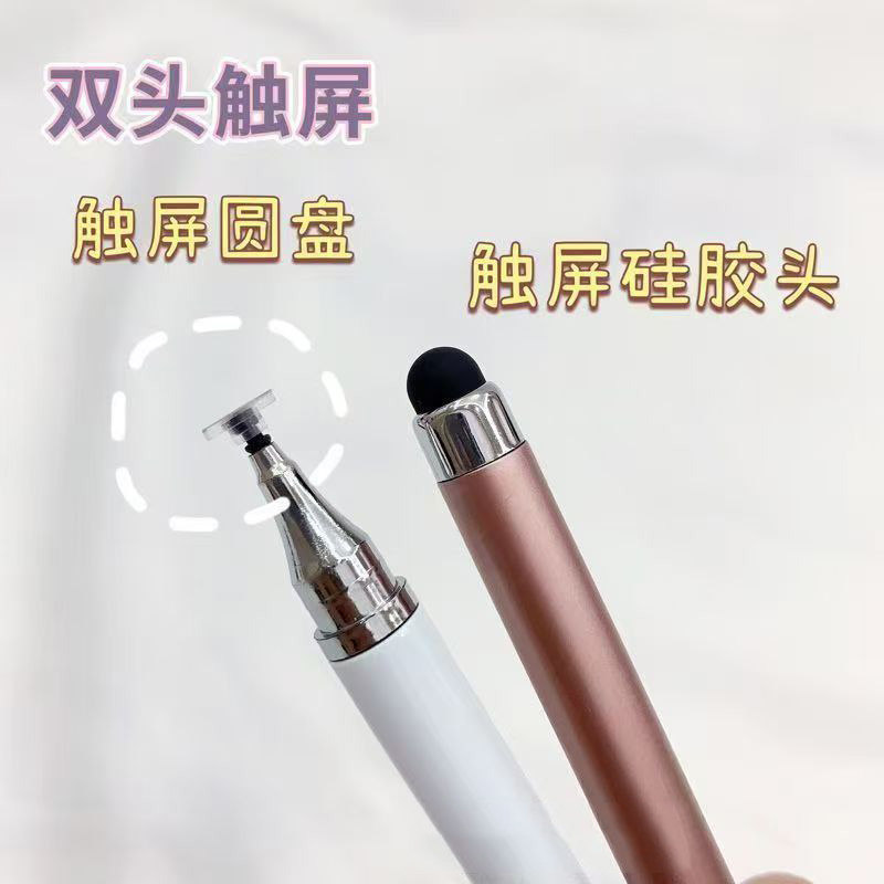触屏笔手机手写电容笔适用ipad小米安卓苹果华为触控笔细头平板笔