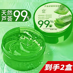 芦荟凝胶官方正品补水保湿晒后祛痘印专用坑膏旗舰女男士淡化修复
