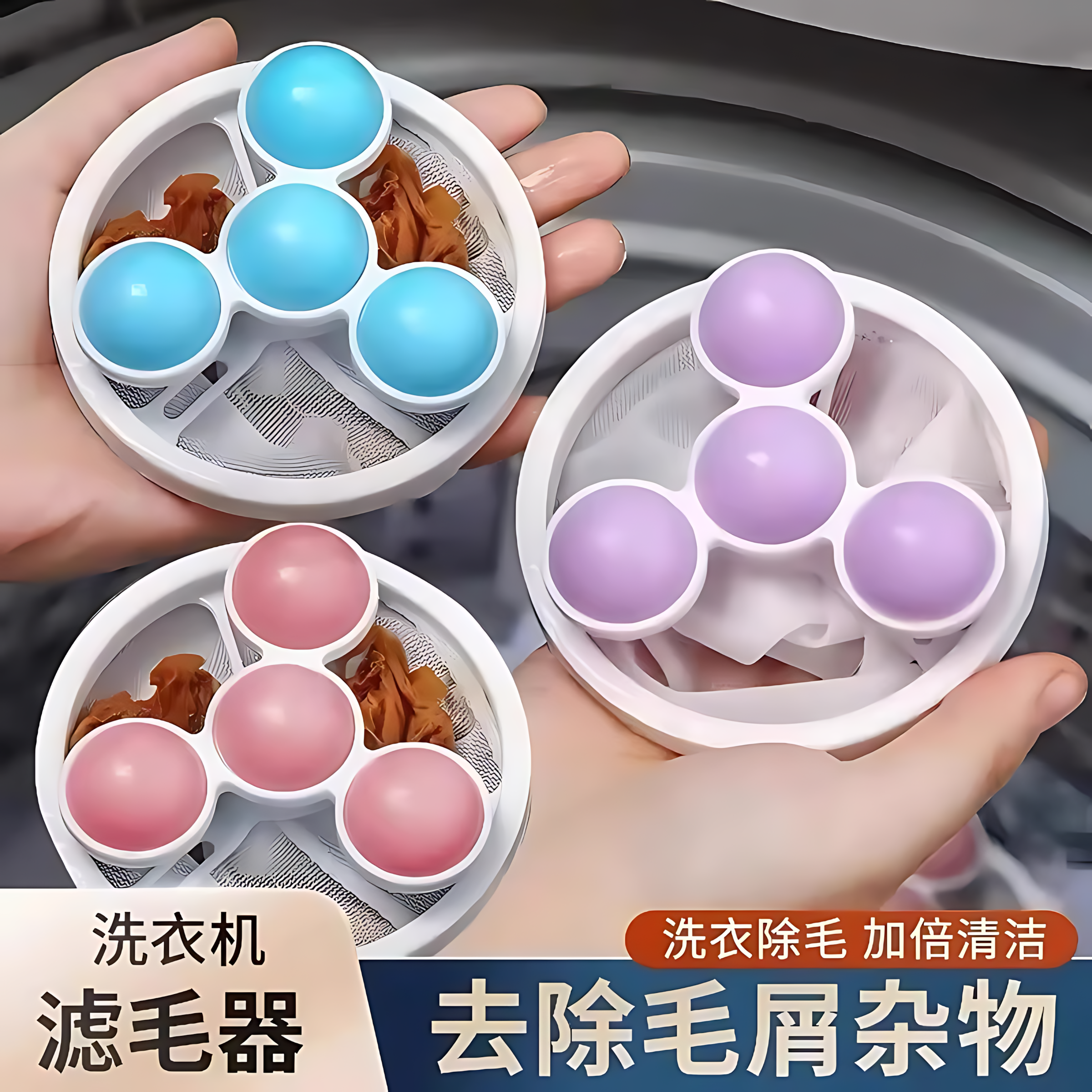 洗衣机过滤网洗衣服去毛神器纸屑洗护球过滤毛絮通用网兜吸毛清洁,收纳整理,护洗袋,淘宝优惠券,粉丝福利购,淘宝优惠卷