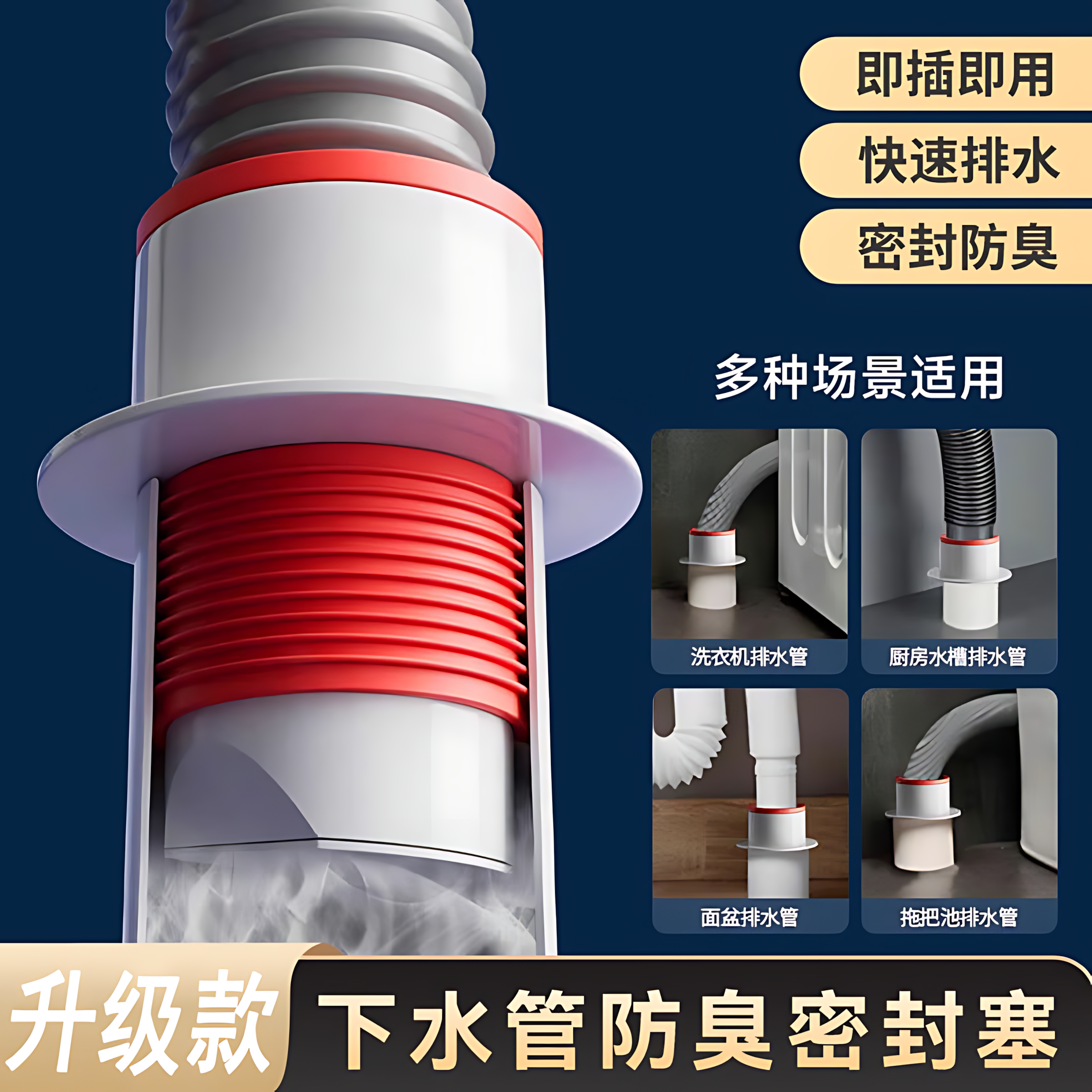 防返臭密封塞圈地漏厨房洗菜盆止逆阀排水下水管道封口盖堵口神器,家庭/个人清洁工具,地漏防臭器,淘宝优惠券,粉丝福利购,淘宝优惠卷