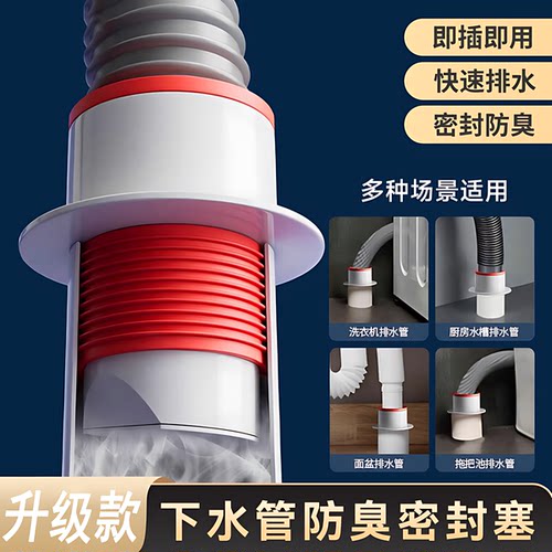 地漏防臭密封塞圈止逆阀封口盖