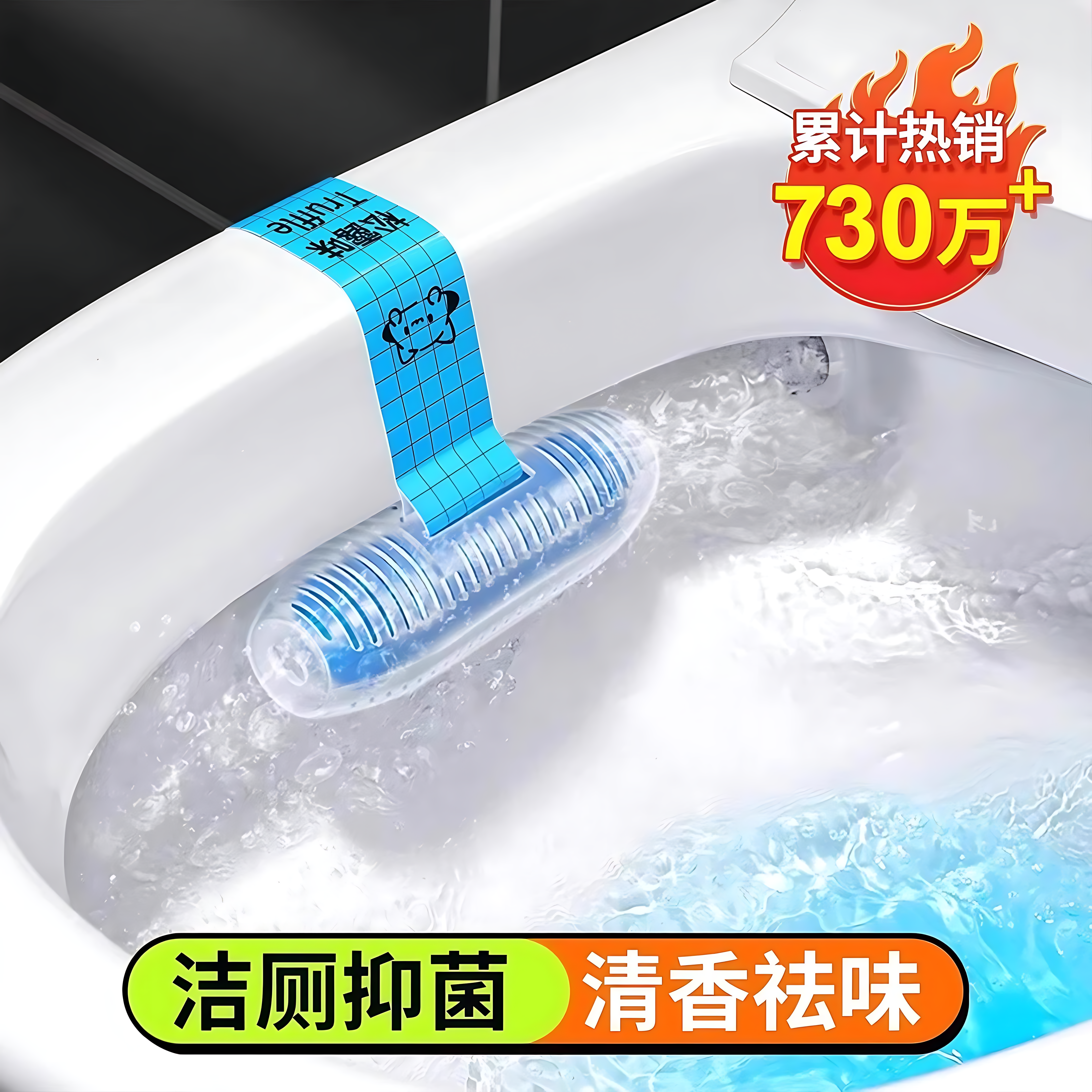 智能马桶挂篮挂球清洁剂厕所去异味留香抑菌洁厕宝悬挂式除臭神器