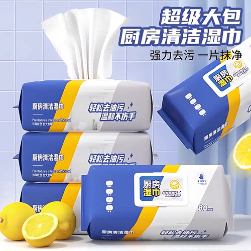 家用厨房专用湿纸巾除油去污一次性抹布神器清洁油烟机灶台擦油纸