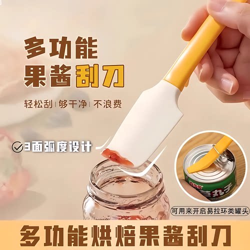 硅胶双头果酱抹刀耐高温
