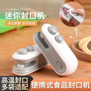 真空封口机小型家用手压式封口器迷你便携零食塑料袋热密封机神器
