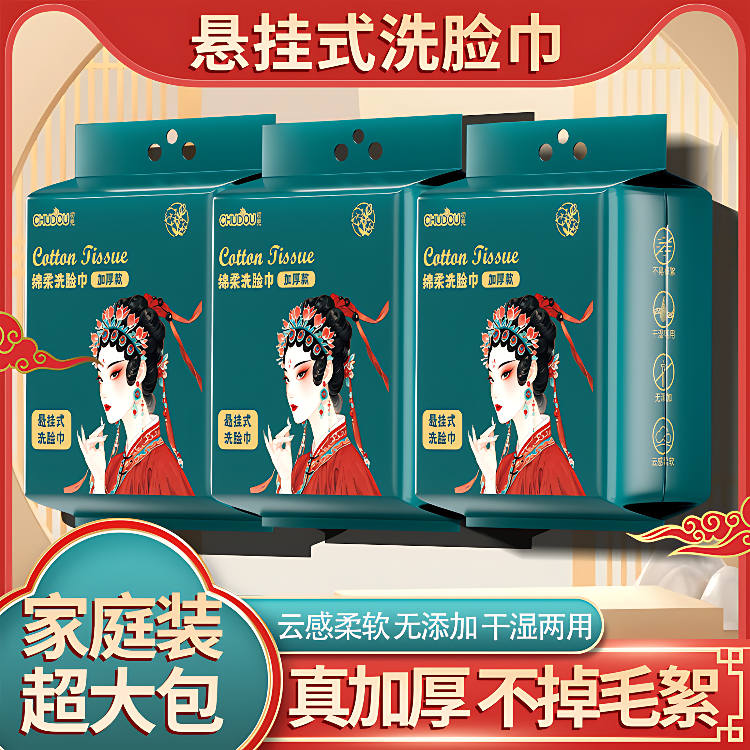 洗脸巾一次性抽取式棉柔巾加厚洁面洗面清洁美容洗脸面巾干湿两用