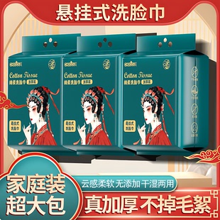 洗脸巾一次性抽取式 棉柔巾加厚洁面洗面清洁美容洗脸面巾干湿两用