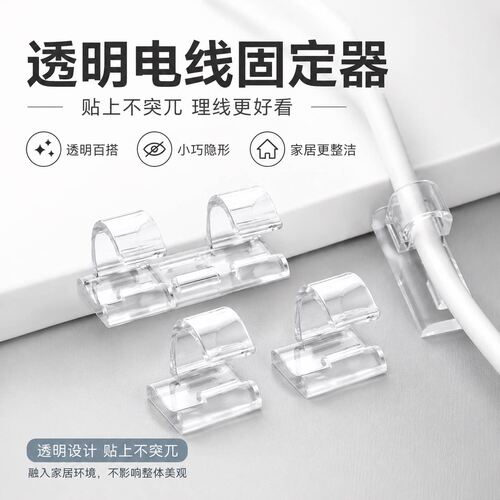 免打孔理线器电线固定器自粘数据线卡扣收纳网线走线墙面插排墙上