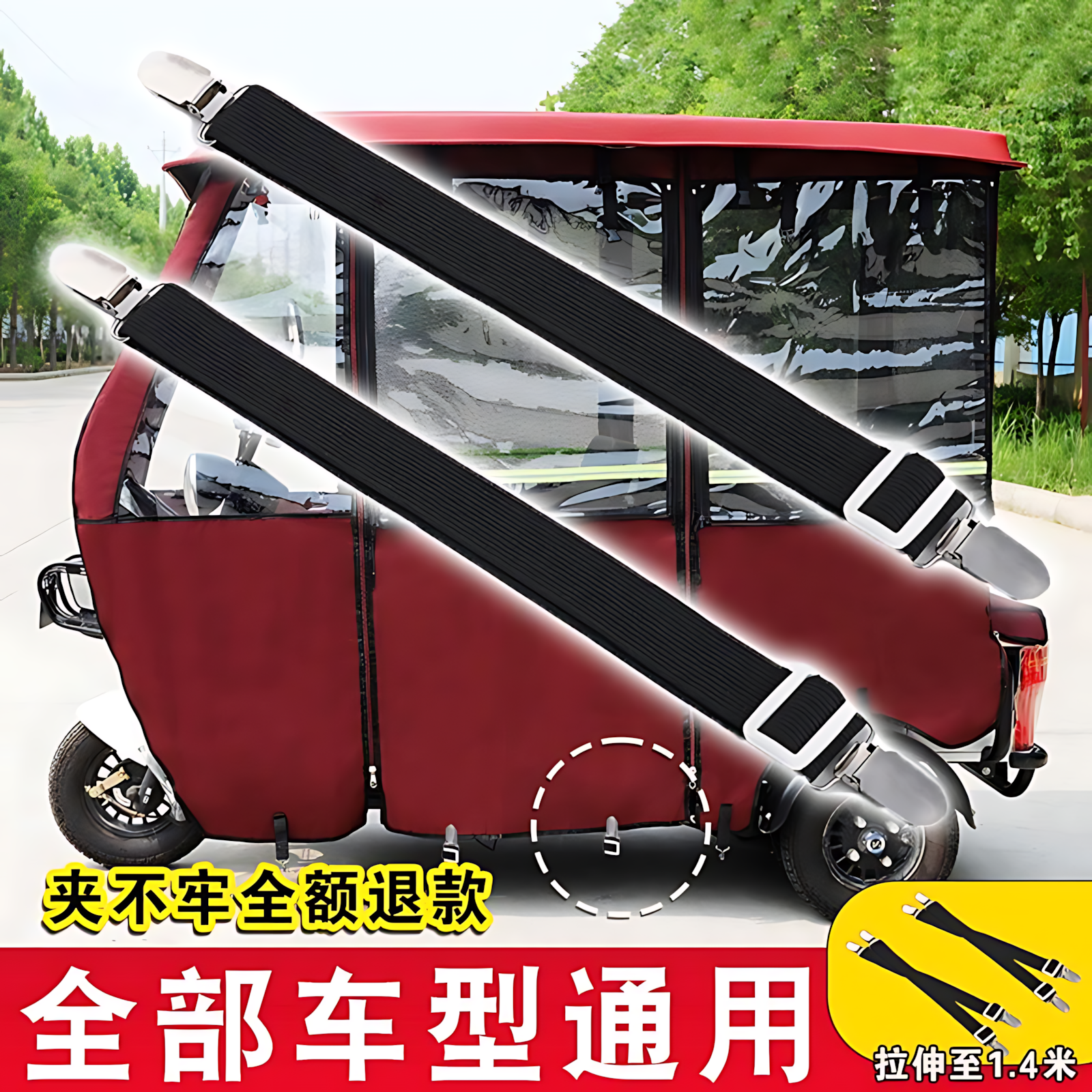 电动车雨棚布防风夹子固定器