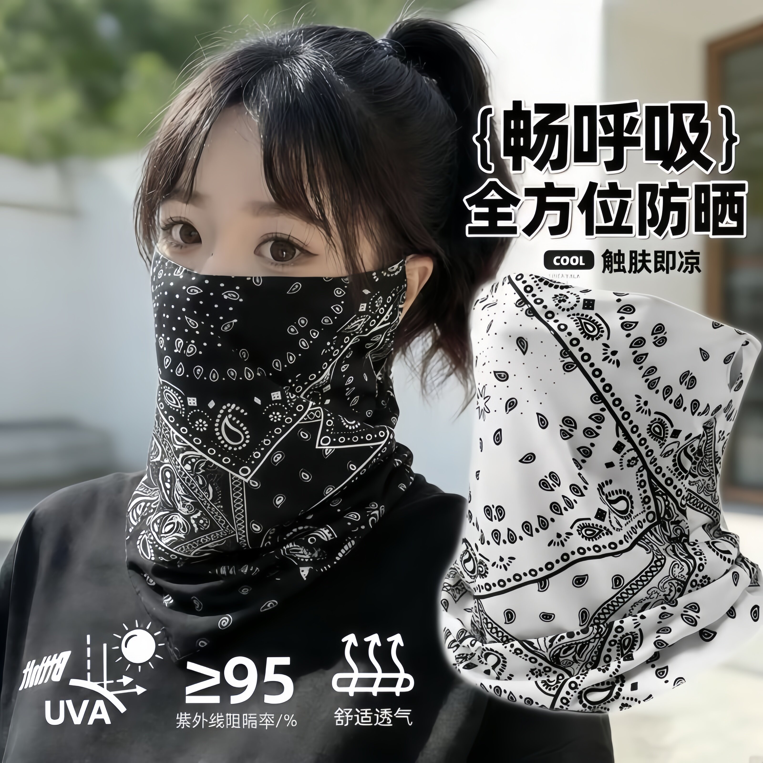 冰丝防晒面罩男女士遮全脸护颈围脖夏天户外骑行防紫外线挂耳面巾
