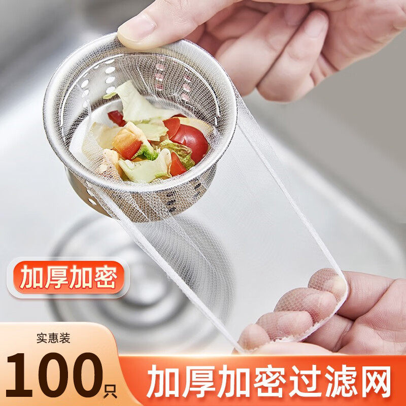 水槽过滤网厨房下水道水池洗碗一次性沥水网垃圾漏网洗菜盆剩菜池