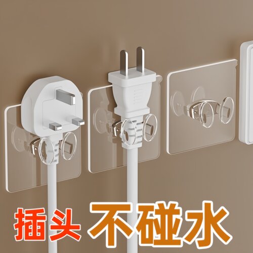 电源线插头挂钩免打孔自粘钩家用厨房墙面电器插头收纳放置架卡扣