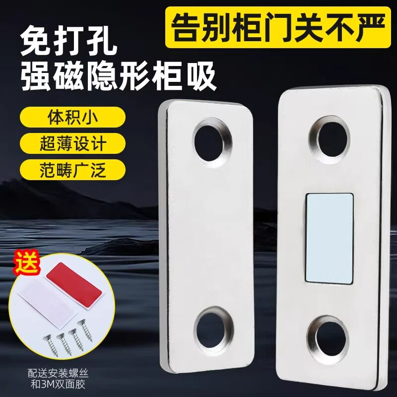 衣柜门磁吸推拉门关不紧神器抽屉吸合强磁贴片闭门碰珠免打孔隐形